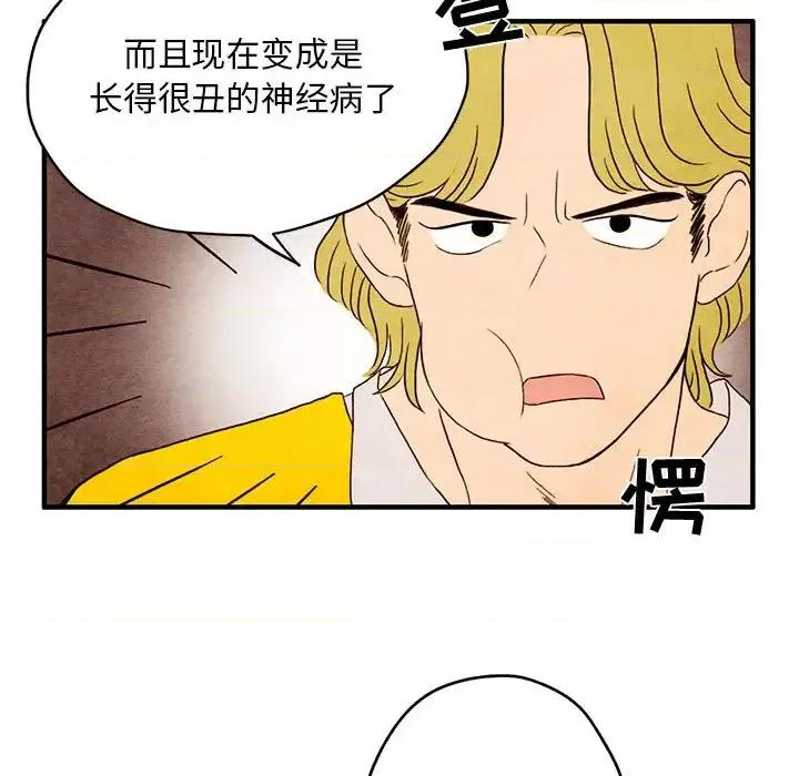 超自然恋爱 超自然恋爱 第77页