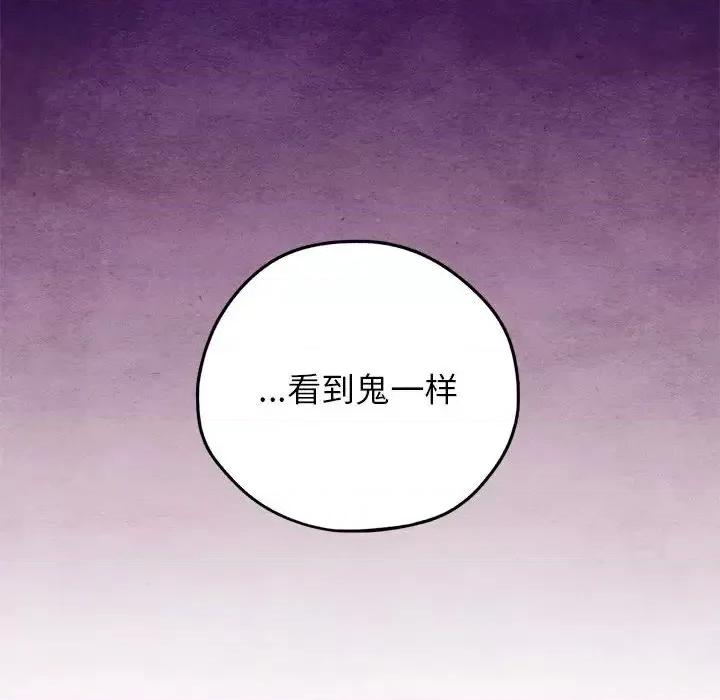 超自然恋爱 超自然恋爱 第102页