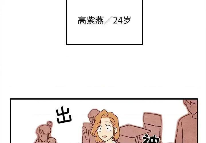 超自然恋爱 超自然恋爱-第2话 第4页