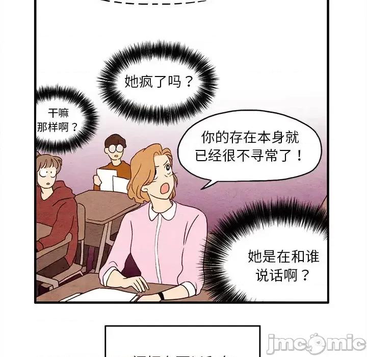 超自然恋爱 超自然恋爱-第2话 第20页