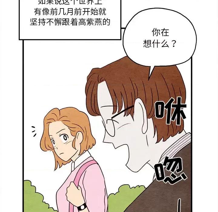 超自然恋爱 超自然恋爱-第2话 第24页