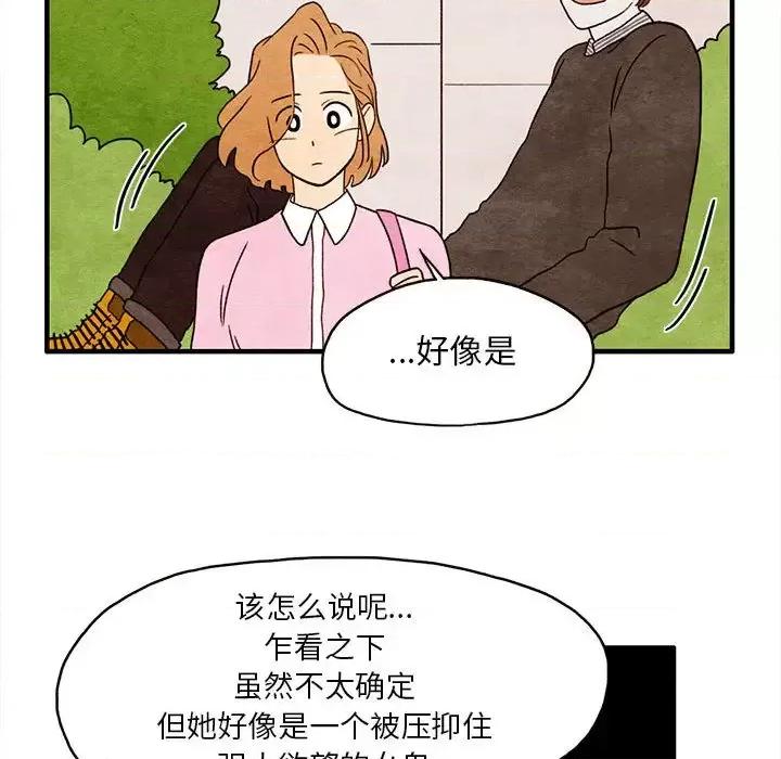 超自然恋爱 超自然恋爱-第2话 第28页