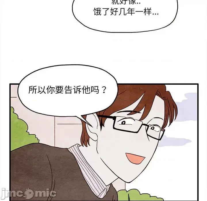 超自然恋爱 超自然恋爱-第2话 第30页