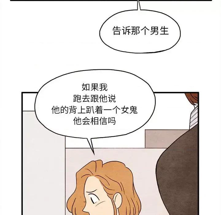 超自然恋爱 超自然恋爱-第2话 第31页