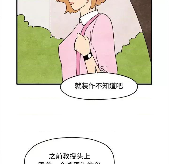 超自然恋爱 超自然恋爱-第2话 第32页