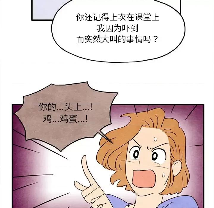 超自然恋爱 超自然恋爱-第2话 第34页