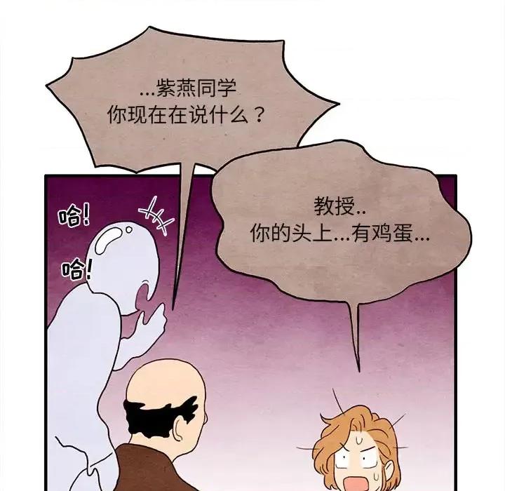 超自然恋爱 超自然恋爱-第2话 第36页