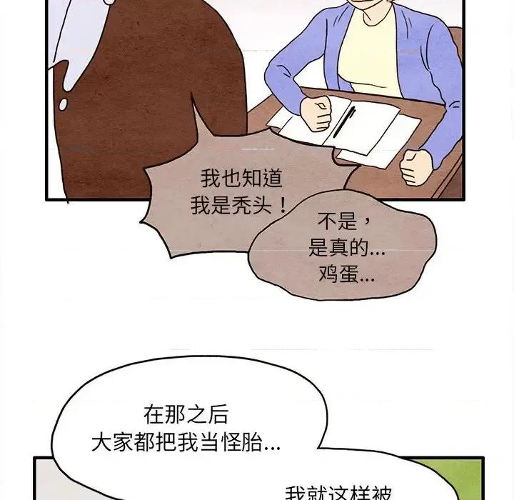 超自然恋爱 超自然恋爱-第2话 第37页