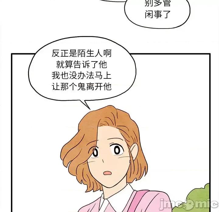 超自然恋爱 超自然恋爱-第2话 第40页