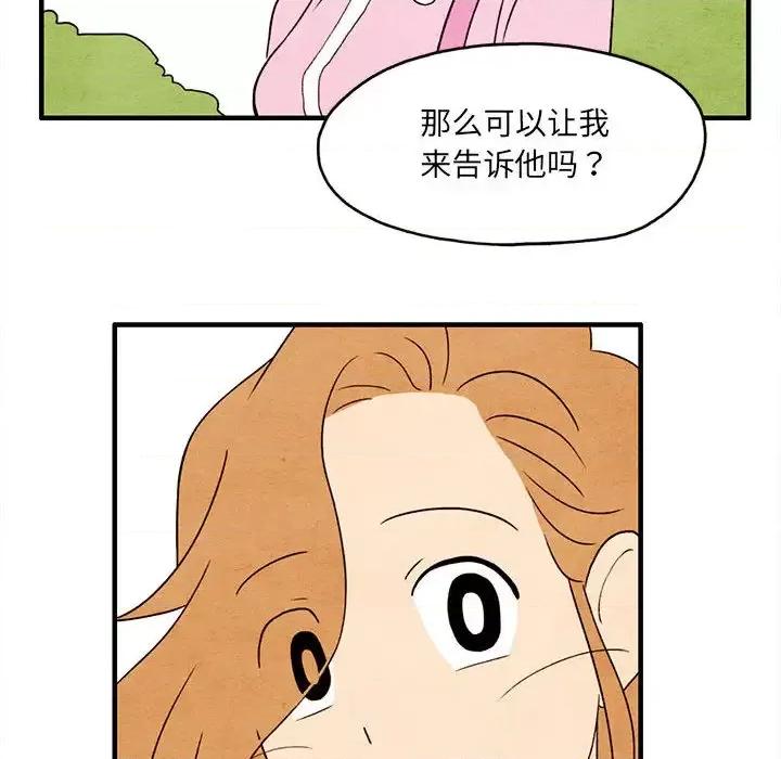 超自然恋爱 超自然恋爱-第2话 第41页