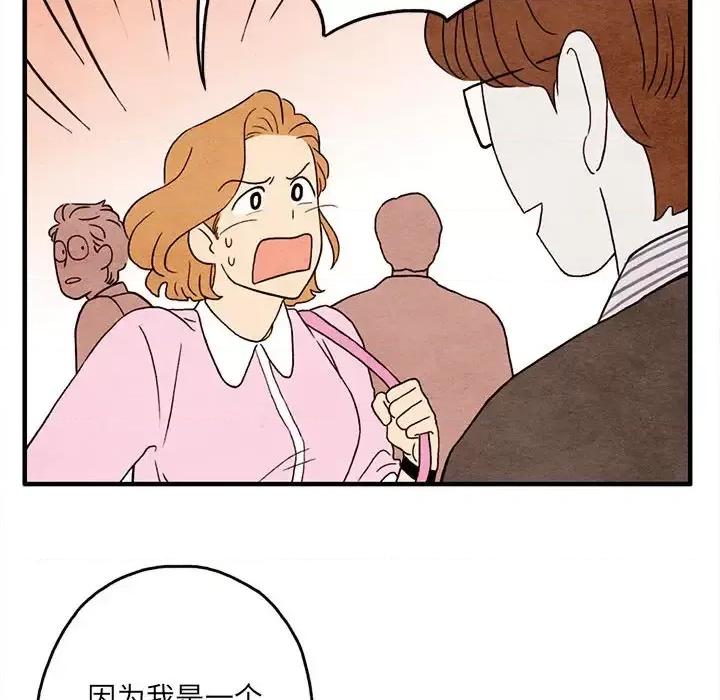 超自然恋爱 超自然恋爱-第2话 第43页