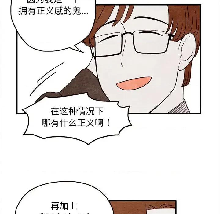 超自然恋爱 超自然恋爱-第2话 第44页
