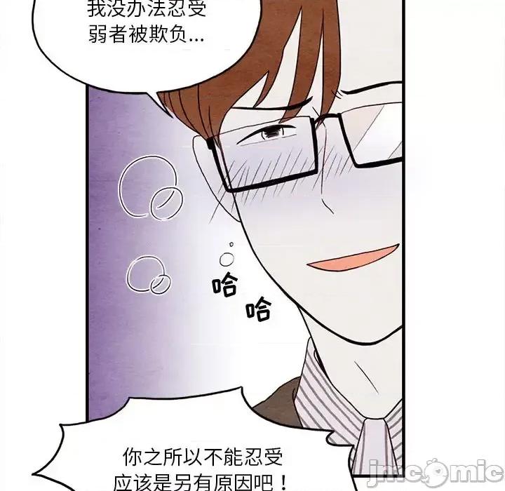 超自然恋爱 超自然恋爱-第2话 第45页