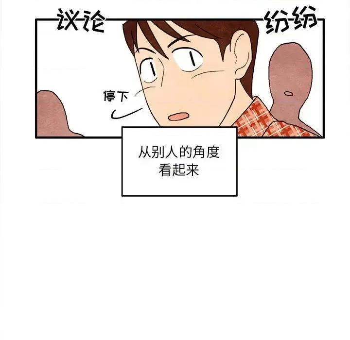 超自然恋爱 超自然恋爱-第2话 第52页