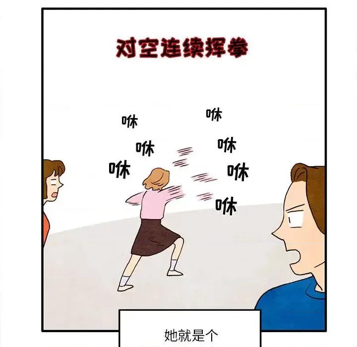 超自然恋爱 超自然恋爱-第2话 第53页