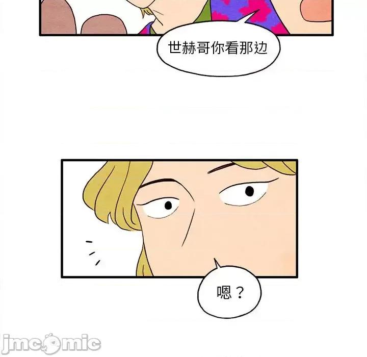超自然恋爱 超自然恋爱-第2话 第55页