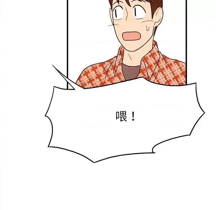 超自然恋爱 超自然恋爱-第2话 第59页