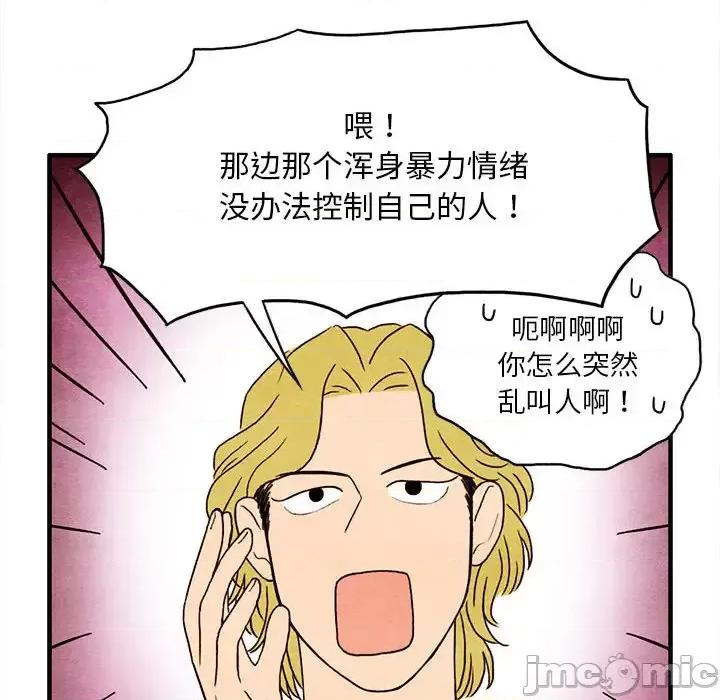 超自然恋爱 超自然恋爱-第2话 第60页