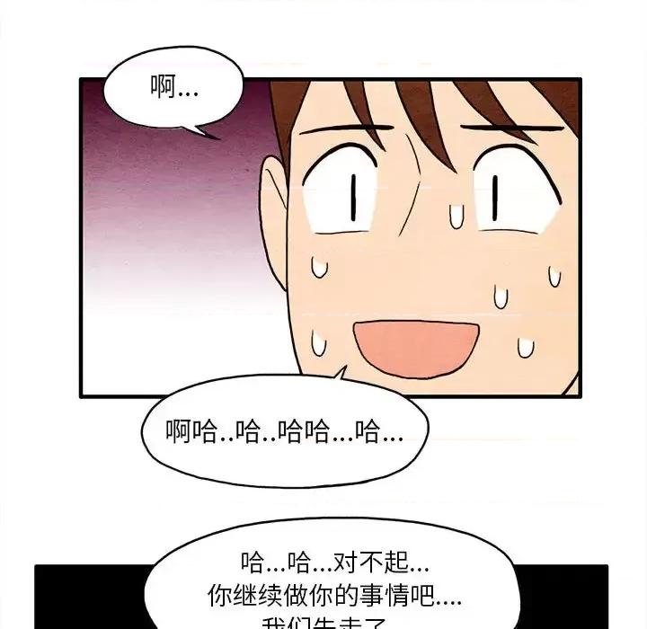 超自然恋爱 超自然恋爱-第2话 第67页