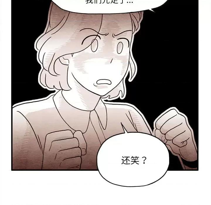 超自然恋爱 超自然恋爱-第2话 第68页