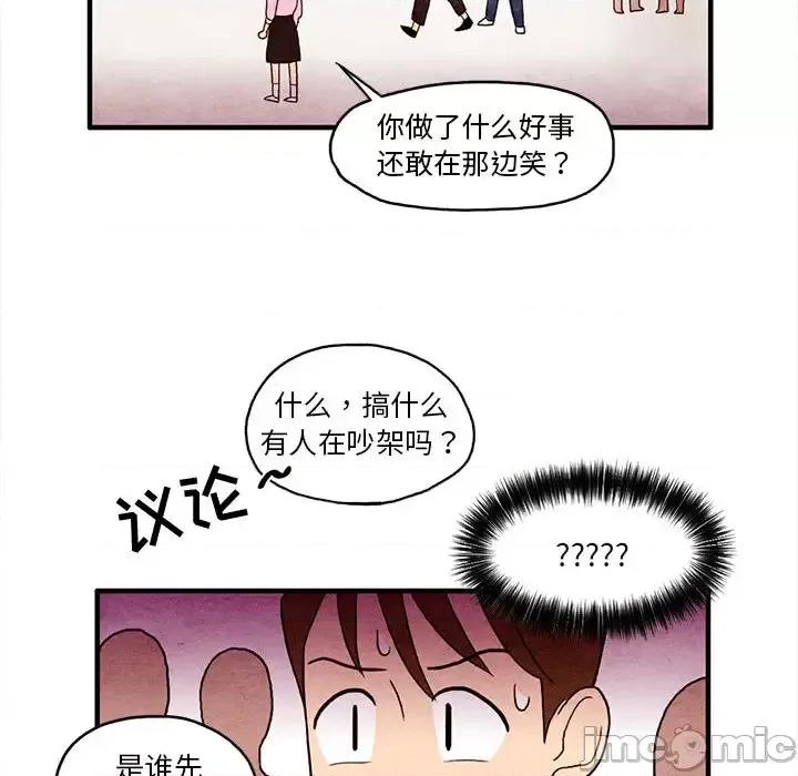 超自然恋爱 超自然恋爱-第2话 第70页