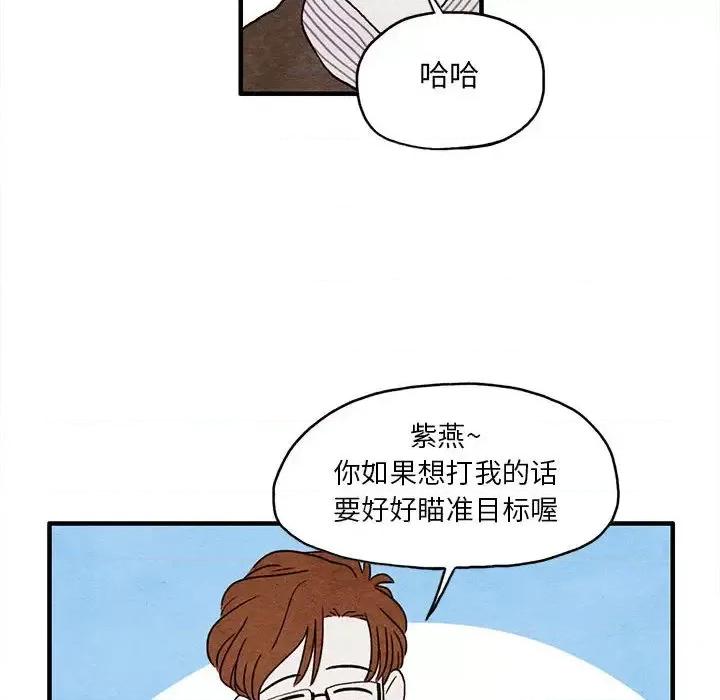 超自然恋爱 超自然恋爱-第2话 第72页