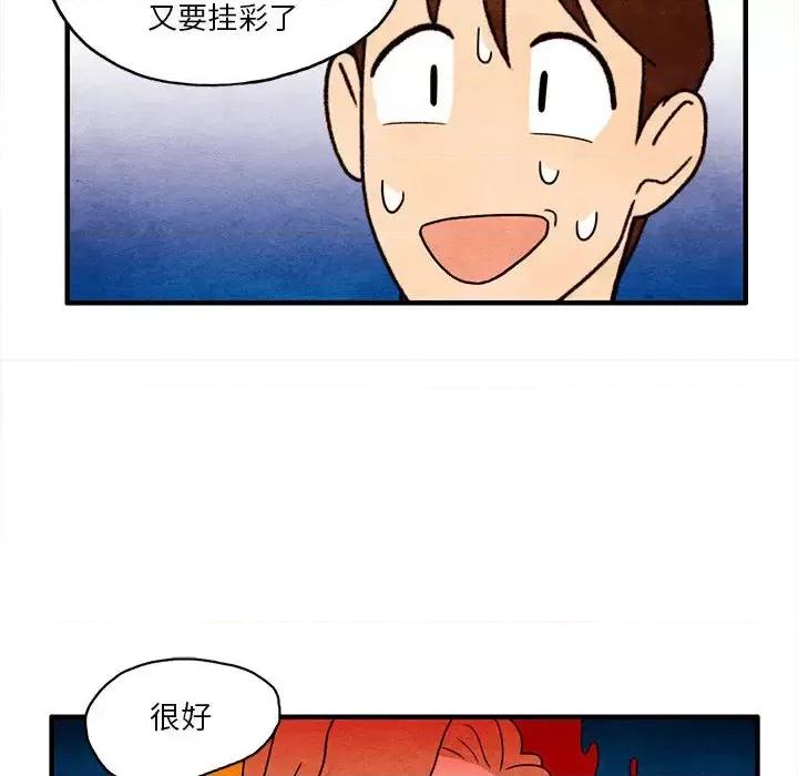 超自然恋爱 超自然恋爱-第2话 第74页