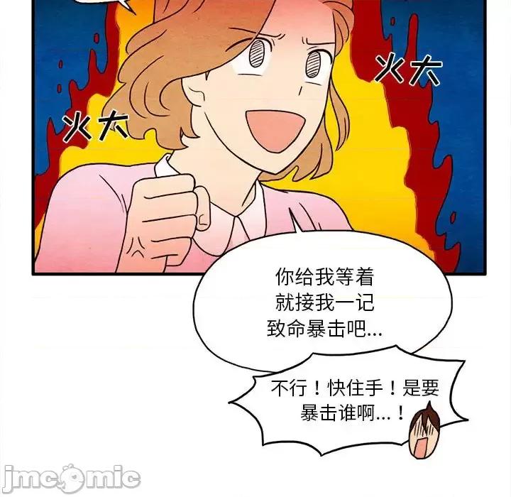 超自然恋爱 超自然恋爱-第2话 第75页