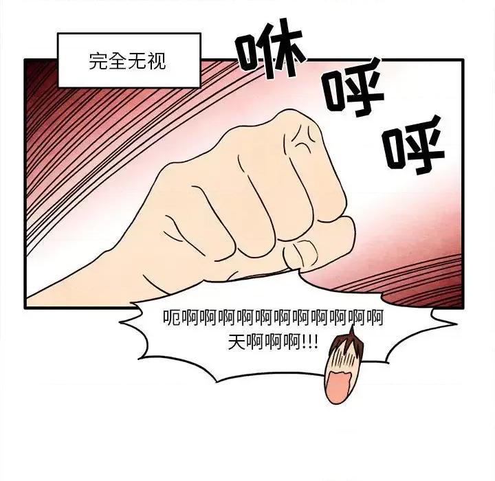 超自然恋爱 超自然恋爱-第2话 第76页