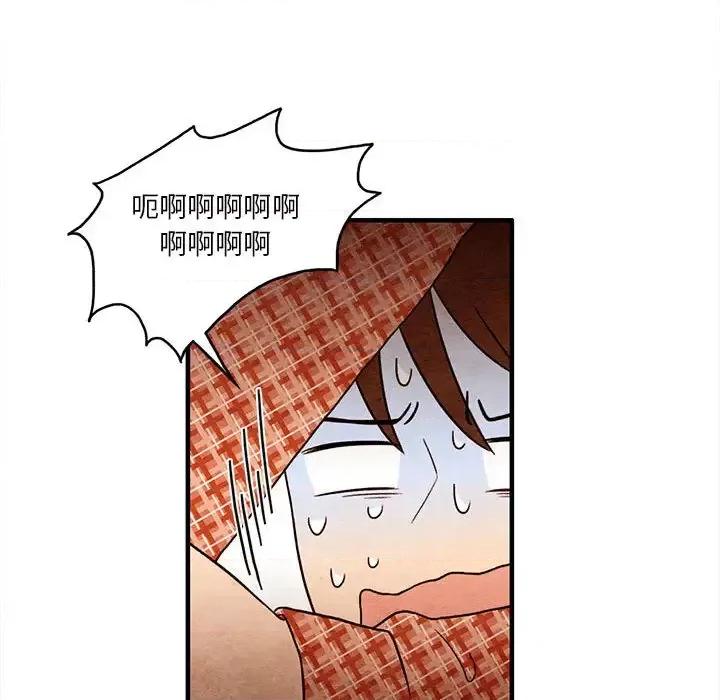 超自然恋爱 超自然恋爱-第2话 第77页