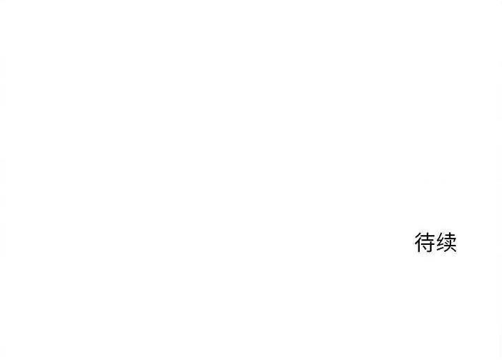 超自然恋爱 超自然恋爱-第2话 第83页