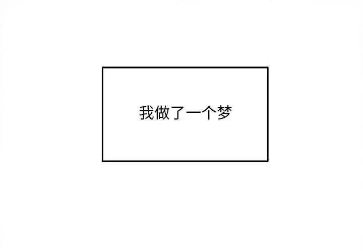 超自然恋爱 超自然恋爱-第3话 第1页
