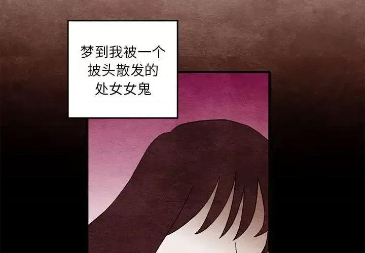 超自然恋爱 超自然恋爱-第3话 第3页
