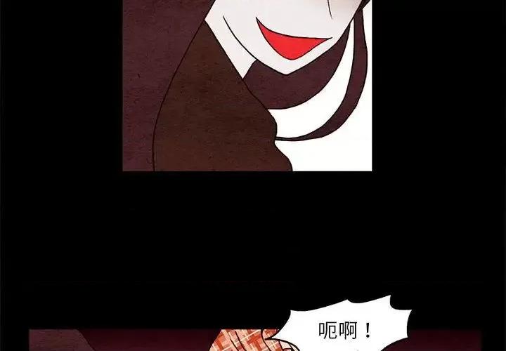 超自然恋爱 超自然恋爱-第3话 第4页