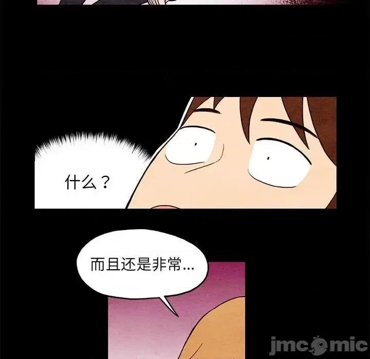 超自然恋爱 超自然恋爱-第3话 第10页