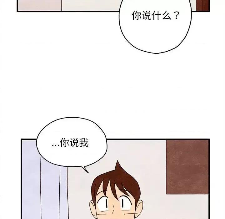 超自然恋爱 超自然恋爱-第3话 第21页