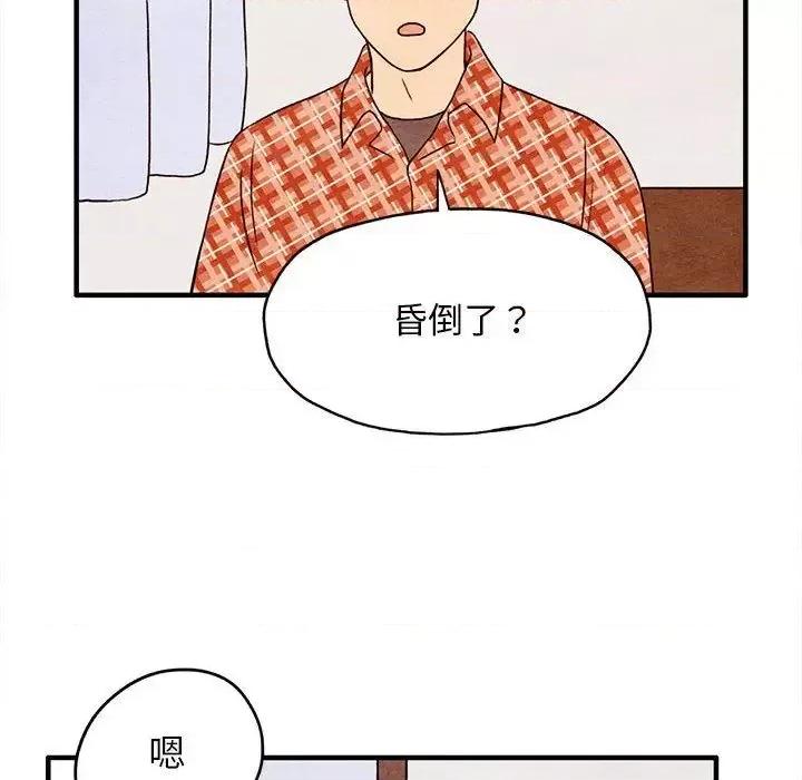 超自然恋爱 超自然恋爱-第3话 第22页