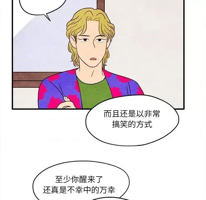超自然恋爱 超自然恋爱-第3话 第23页
