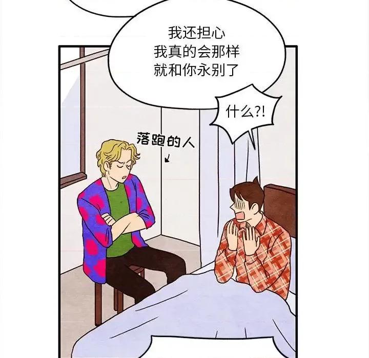 超自然恋爱 超自然恋爱-第3话 第24页