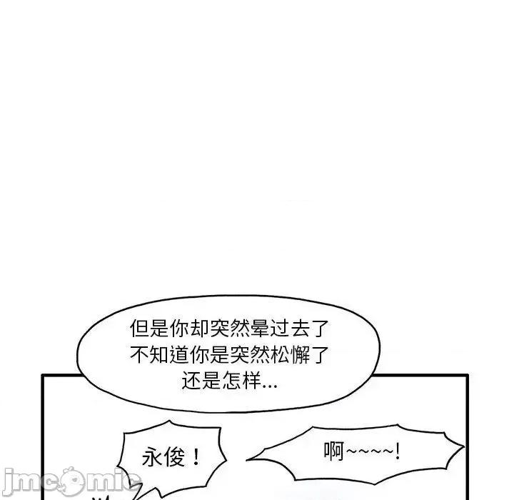 超自然恋爱 超自然恋爱-第3话 第30页