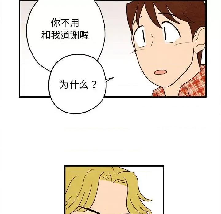超自然恋爱 超自然恋爱-第3话 第34页