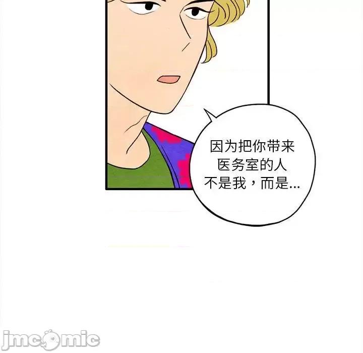 超自然恋爱 超自然恋爱-第3话 第35页