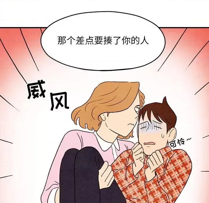 超自然恋爱 超自然恋爱-第3话 第36页