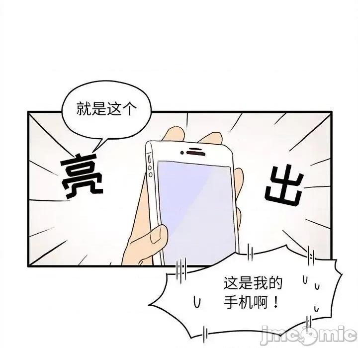 超自然恋爱 超自然恋爱-第3话 第40页