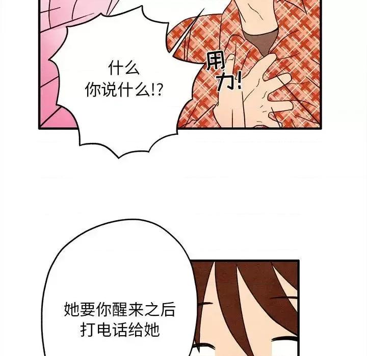 超自然恋爱 超自然恋爱-第3话 第42页