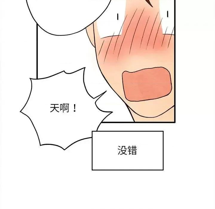 超自然恋爱 超自然恋爱-第3话 第43页