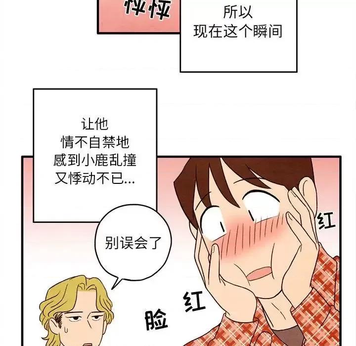 超自然恋爱 超自然恋爱-第3话 第46页