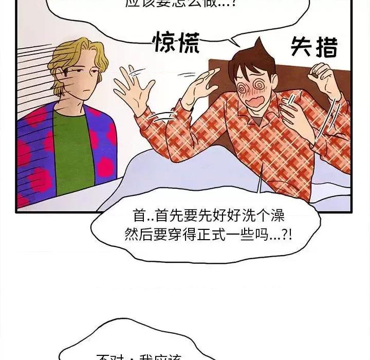 超自然恋爱 超自然恋爱-第3话 第49页
