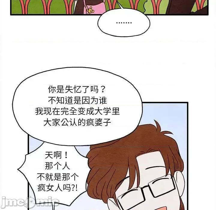 超自然恋爱 超自然恋爱-第3话 第55页