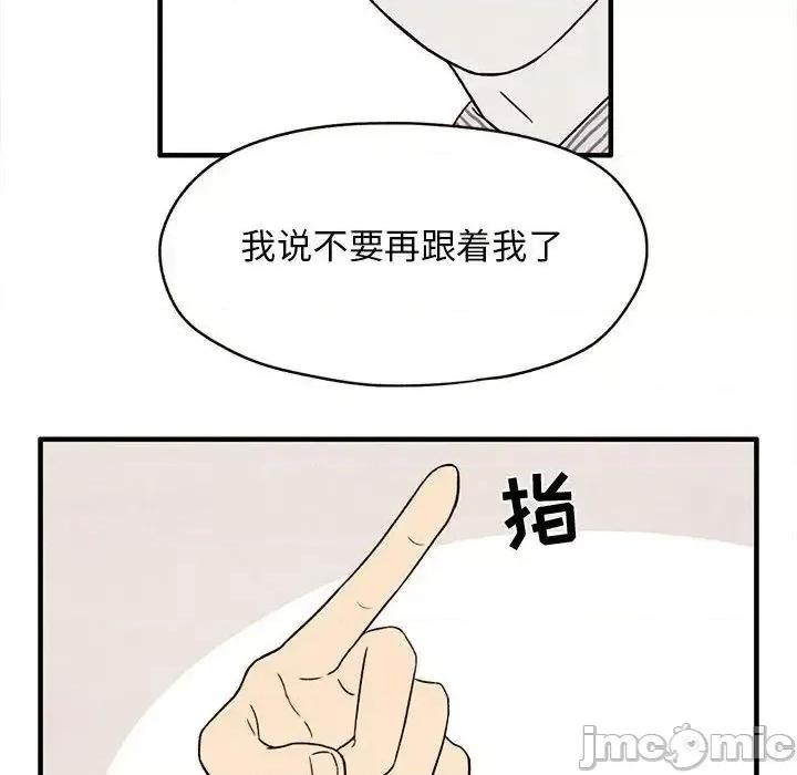 超自然恋爱 超自然恋爱-第3话 第60页